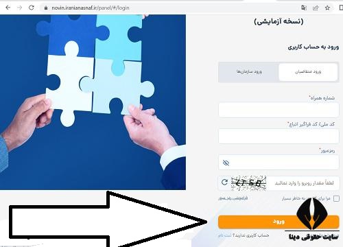  ثبت نام مجوز بازیافت زباله