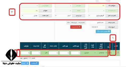 دریافت کد ساتا