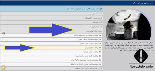  شرایط دریافت هزینه اروتز و پروتز بیمه تامین اجتماعی