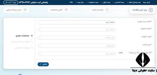 قیمت بیمه ماشین سنگین