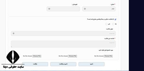  شکایت از سازمان اوقاف و امور خیریه 