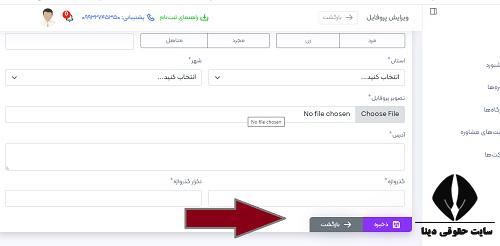  ورود به سامانه ملی مشاوره و آموزش ازدواج همراه hamrah.msy.gov.ir 