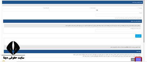  بیمه خویش فرمایی ورزشکاران