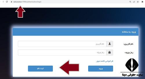  سایت ساتا esata.ir