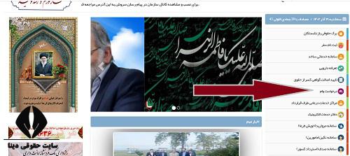 سامانه ساتا | سایت سازمان تامین اجتماعی نیروهای مسلح esata.ir