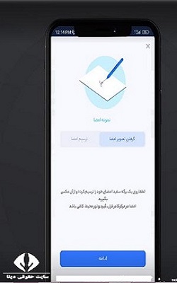 سفته الکترونیک بانک قرض الحسنه مهر ایران 