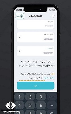 سفته الکترونیک بانک قرض الحسنه مهر ایران 
