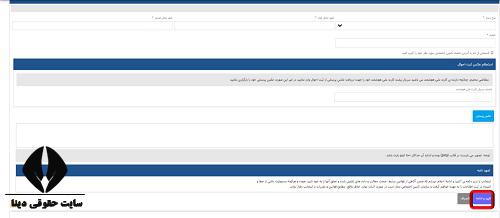  نحوه تبدیل قرارداد بیمه اجباری تامین اجتماعی به اختیاری