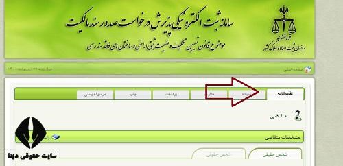 پیگیری سند تک برگ