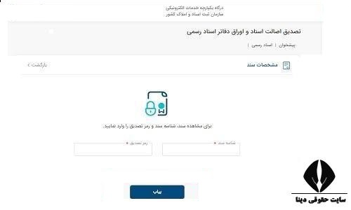  استعلام مالکیت موتور سیکلت با کد ملی 