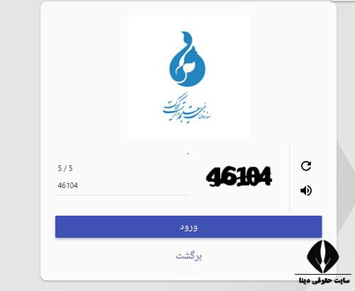 نحوه ثبت شکایت از مهدکودک در سامانه eservices.smttk.gov.ir 