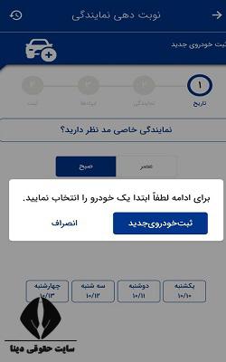  استعلام گارانتی ایران خودرو