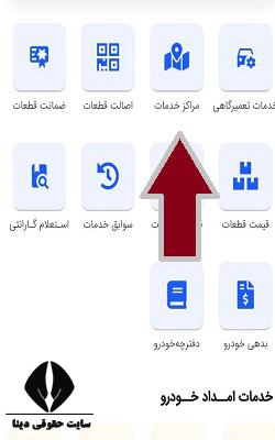 نوبت دهی گارانتی ایران خودرو