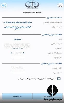 نحوه ثبت امضای الکترونیک اظهارنامه پلمب دفاتر تجارتی 