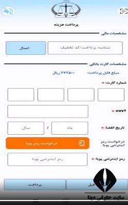 ثبت امضای الکترونیک اظهارنامه پلمب دفاتر تجارتی