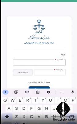  ثبت امضای الکترونیک اظهارنامه پلمب دفاتر تجارتی