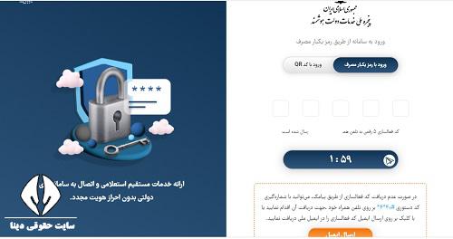  ثبت نام جواز تاسیس در سامانه بهین یاب 