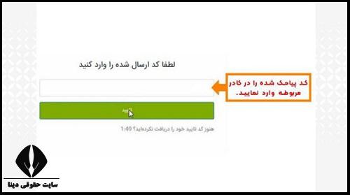 پیگیری تسهیلات آنلاین سامانه تسهیلات بانک مهر ایران