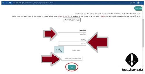  سامانه pyd.mcls.gov.ir 