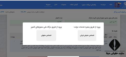 فروش مجوز کارگزاری بیمه