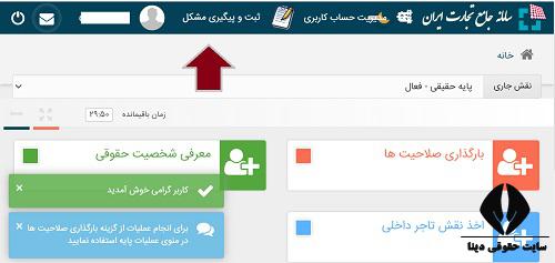  سامانه اعتراض به بازگشت ارز حاصل از صادرات