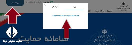 استعلام دهک بندی خانوار