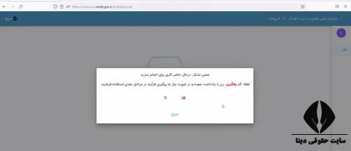 فرم درخواست اخذ مجوز پیش دبستانی