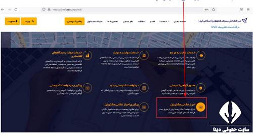 سخا | ورود به سامانه سخا پلیس sakha.epolice.ir - ثبت نام - احراز سکونت
