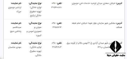 شماره تلفن خدمات پس از فروش ال جی