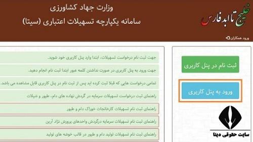 سقف تسهیلات وام دامداری جهاد کشاورزی 