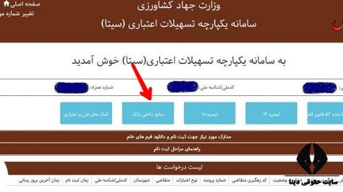  سقف تسهیلات وام دامداری جهاد کشاورزی 