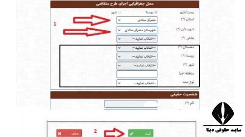 وام دامداری جهاد کشاورزی 