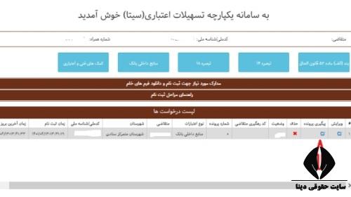  ثبت نام وام دامداری جهاد کشاورزی 