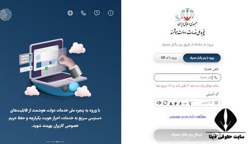 سامانه جدید حمایت دهک بندی یارانه hemayat.mcls.gov.ir 