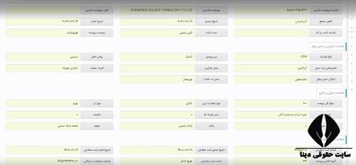  پیگیری درخواست تخصیص ارز