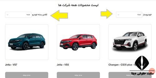 سایت saleauto.ir 