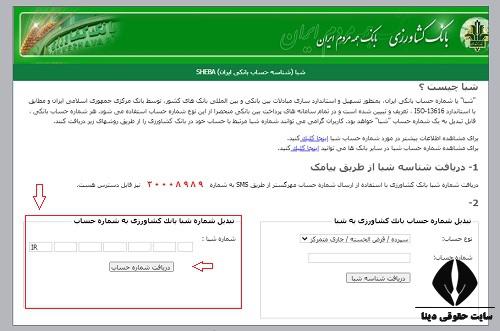 شماره حساب بانک کشاورزی چند رقمی است 