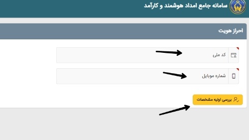  سقف تسهیلات وام کارگشایی کمیته امداد ۱۴۰۳