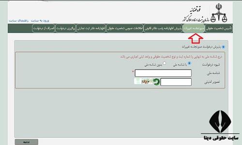 کاهش سرمایه شرکت 