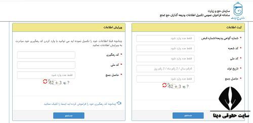  هزینه ثبت نام حج تمتع ۱۴۰۳