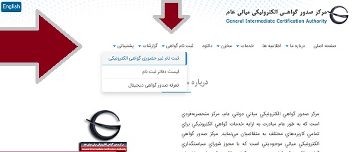 ثبت نام توکن امضای دیجیتال 