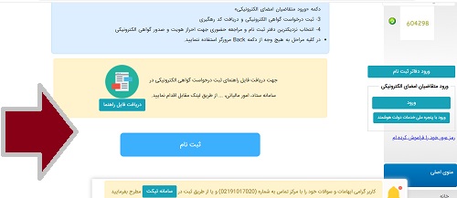 نحوه نصب توکن امضای دیجیتال