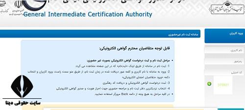  مشکل نصب توکن امضای دیجیتال