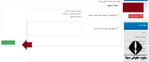  نحوه نصب توکن امضای دیجیتال