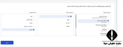 استفاده از توکن امضای دیجیتال 