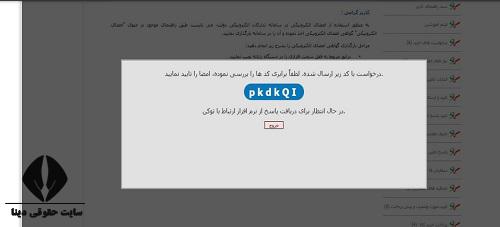  نحوه نصب توکن امضای دیجیتال
