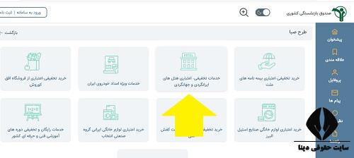  تخفیف رزرو هتل برای بازنشستگان کشوری