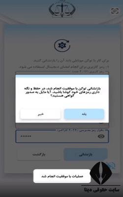 دانلود برنامه کلید ثبت من برای آیفون و اندروید