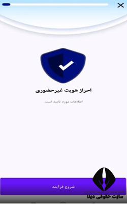 دانلود نرم افزار کلید ثبت من برای اندروید و آیفون