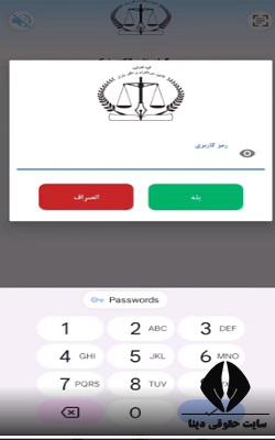 نصب نرم افزار کلید ثبت من برای آیفون و اندروید